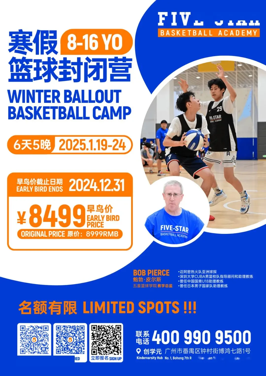业余篮球爱好者如何通过智能计分改善投篮命中率_1